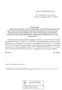 Лицензия